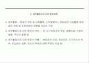 현금흐름표에 대하여 29페이지