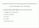 현금흐름표에 대하여 32페이지