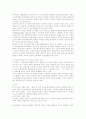 입양사업에서의 비밀보장과 알 권리 5페이지