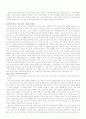 외국의 가정복지 제도와 우리나라의 가정복지의 비교 6페이지