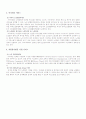 외국의 가정복지 제도와 우리나라의 가정복지의 비교 37페이지