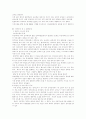 장애인  진학에서의 의욕과 실태 4페이지