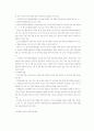 장애인  진학에서의 의욕과 실태 9페이지