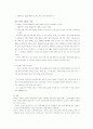 장애인  진학에서의 의욕과 실태 11페이지