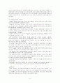 대사성 산증 ,간경화증 - 간호 케이스 5페이지