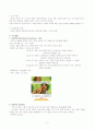 아동정신간호 사례 2페이지