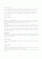아동정신간호 사례 8페이지