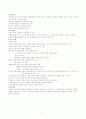 아동정신간호 사례 11페이지