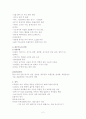 아동질환 정리하기 2페이지