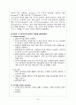 직교 좌표 로봇 2페이지