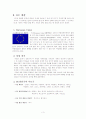  유럽연합(EU)의 발전과 우리나라와의 관계분석 3페이지