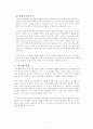  유럽연합(EU)의 발전과 우리나라와의 관계분석 11페이지