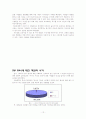  된장녀를 중심으로 살펴본 ~~녀 현상에 관한 사회심리학적 접근 12페이지