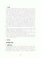뇌중중환자와 사회복지사의 역할 2페이지