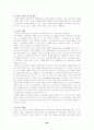 뇌중중환자와 사회복지사의 역할 20페이지