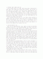 대구카톨릭 분당사회복지회에 관하여 4페이지