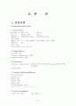 모성간호학 case study 6페이지