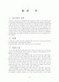 모성간호학 case study 13페이지