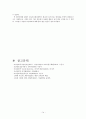 모성간호학 case study 14페이지