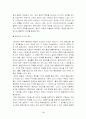 한국인의 국가와 정치 2페이지