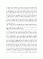 한국인의 국가와 정치 4페이지