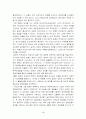 한국인의 국가와 정치 5페이지