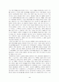 한국인의 국가와 정치 8페이지