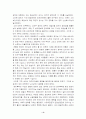 한국인의 국가와 정치 9페이지