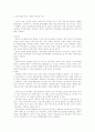 삼국시대의 교육 1페이지