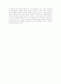 자본주의 사회에서의 기업의 사회적 책임 2페이지
