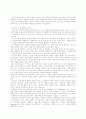 야성(野性)과 투지(鬪志)를 상실할 때 조직 7페이지