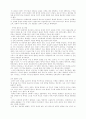 야성(野性)과 투지(鬪志)를 상실할 때 조직 18페이지