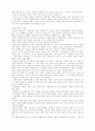 야성(野性)과 투지(鬪志)를 상실할 때 조직 25페이지