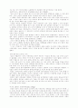야성(野性)과 투지(鬪志)를 상실할 때 조직 30페이지