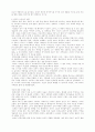 야성(野性)과 투지(鬪志)를 상실할 때 조직 34페이지