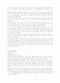 야성(野性)과 투지(鬪志)를 상실할 때 조직 35페이지