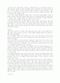 야성(野性)과 투지(鬪志)를 상실할 때 조직 36페이지