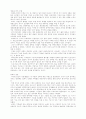 야성(野性)과 투지(鬪志)를 상실할 때 조직 37페이지