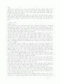 야성(野性)과 투지(鬪志)를 상실할 때 조직 38페이지