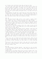 야성(野性)과 투지(鬪志)를 상실할 때 조직 39페이지