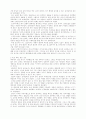 야성(野性)과 투지(鬪志)를 상실할 때 조직 41페이지