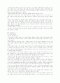 야성(野性)과 투지(鬪志)를 상실할 때 조직 44페이지