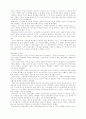야성(野性)과 투지(鬪志)를 상실할 때 조직 47페이지