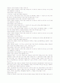 노인복지법 5페이지