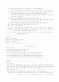 고등학교 국어(ㅣ상) 정리 6페이지