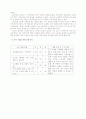 초등음악과 교수학습지도안 4페이지