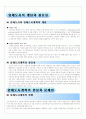 입체도시계획 1페이지
