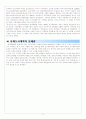 입체도시계획 2페이지