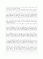 중세철학에서 근대철학으로 이행 4페이지