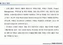 [마케팅] 기업분석보고서 - (주) 신영 9페이지